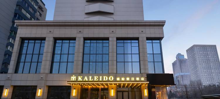 沈阳缤纷假日酒店(医大一院沈阳站太原街店)图片