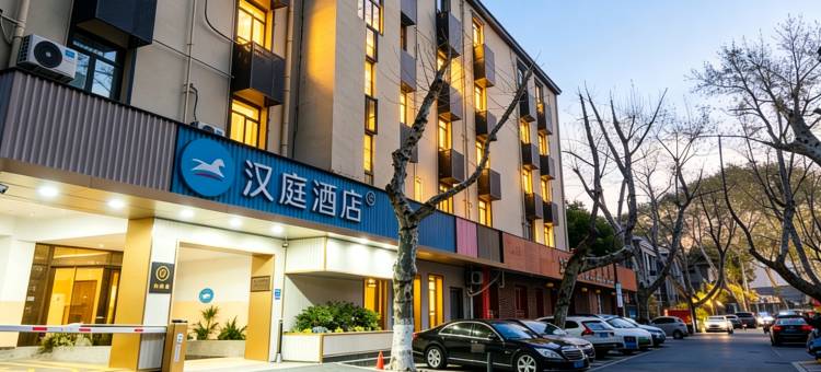 汉庭酒店(杭州西湖保俶路店)图片