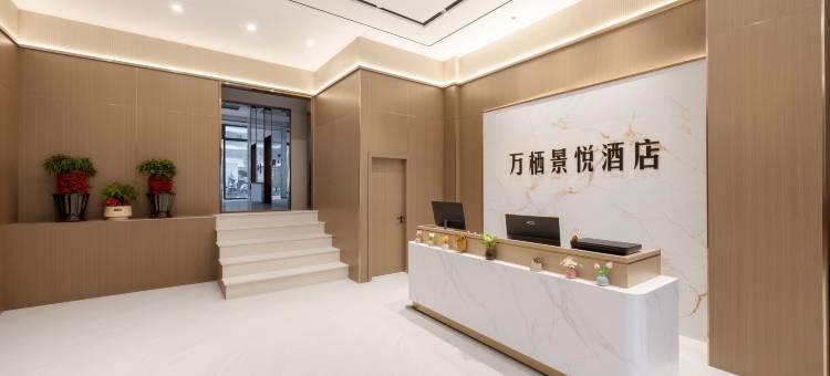 万栖景悦公寓(福州仓山万达海峡奥体中心店)图片