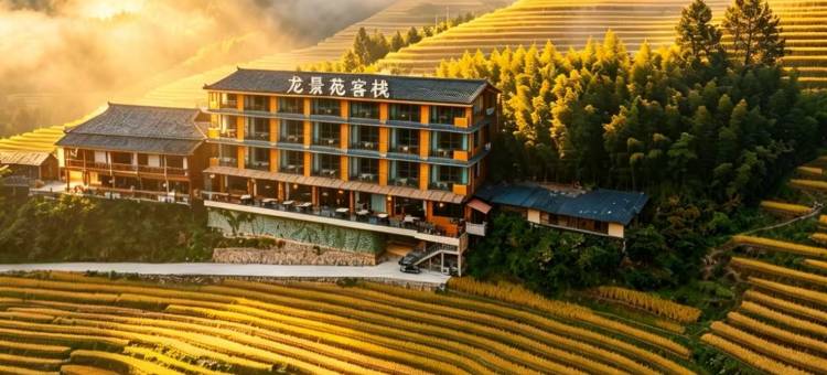龙脊梯田龙景苑客栈(三号金佛顶观景台店)图片