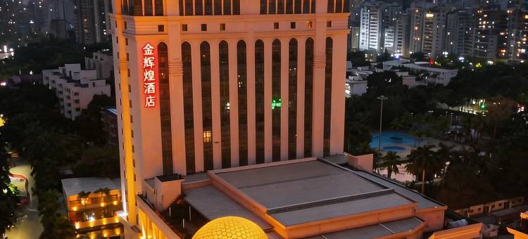 湛江金辉煌酒店(湛江北站鼎盛店)图片