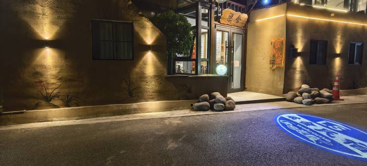 梁舍民宿(清明上河园万岁山武侠城店)图片