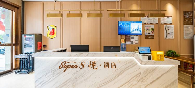 温德姆Super8.悦酒店(安岳县中央时代广场店)图片