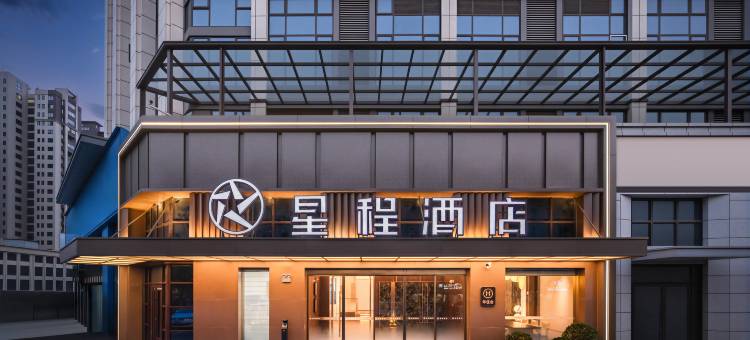 星程信阳恒源翰林苑西亚丽宝广场酒店图片