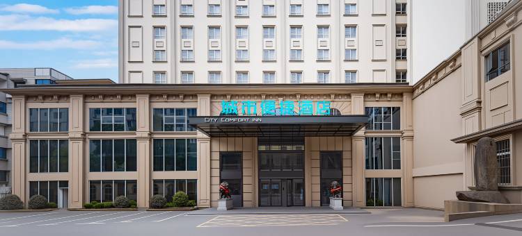 城市便捷酒店(九江火车站十里大道店)图片