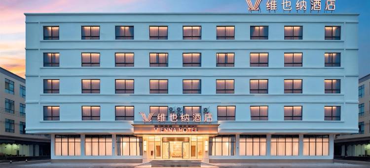 维也纳酒店(海口美兰国际机场T2航站楼店)图片