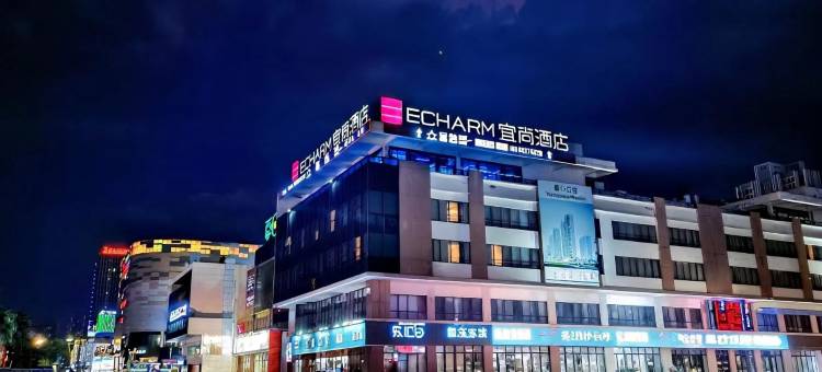 宜尚酒店(儋州那大镇夏日广场店)图片