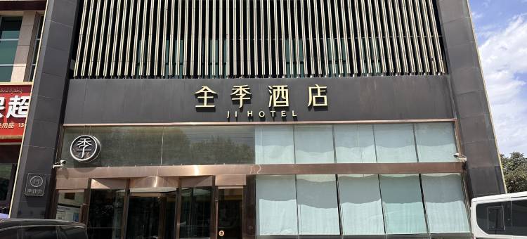 全季酒店(吐鲁番葡萄夜市店)图片