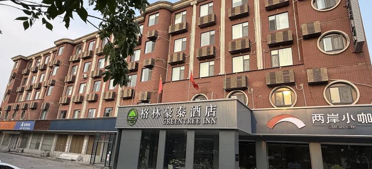 格林豪泰(东营西四路华创大厦店)图片