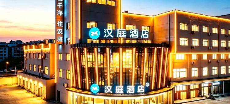 汉庭酒店(乐陵义乌商城店)图片