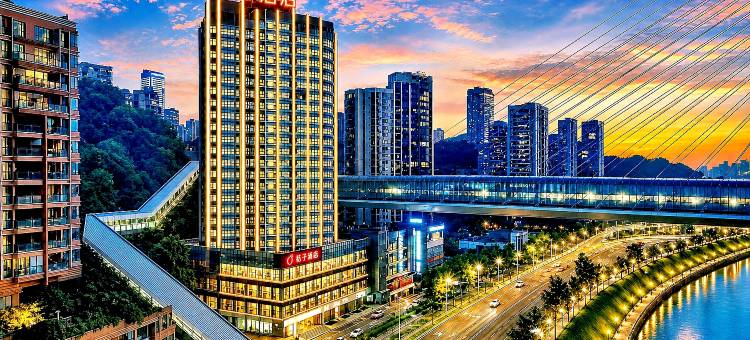 桔子酒店(重庆南滨路后堡地铁站店)图片