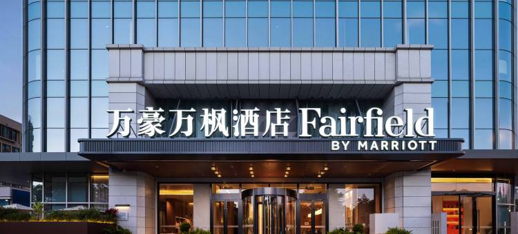 昆明西山万豪万枫酒店图片
