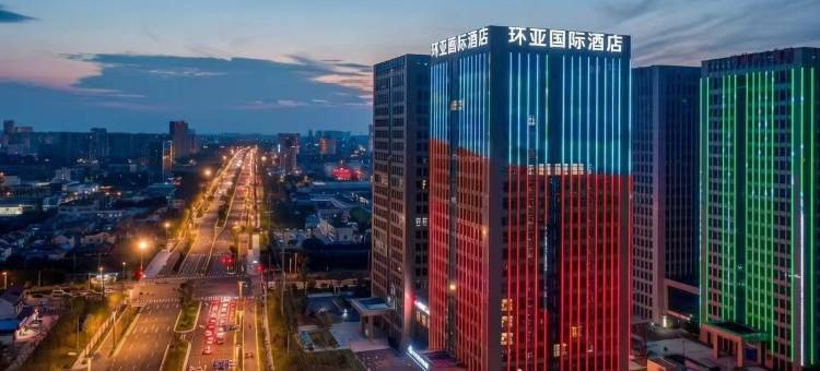淮安河下古镇环亚国际酒店图片