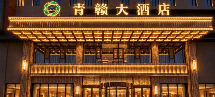 青赣酒店(城北区青海藏文化博物院店)图片