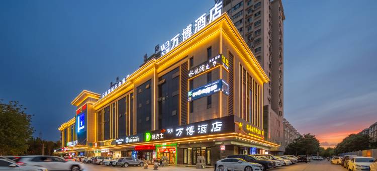 万博酒店(鄯善县滨沙城市森林购物中心文化广场店)图片