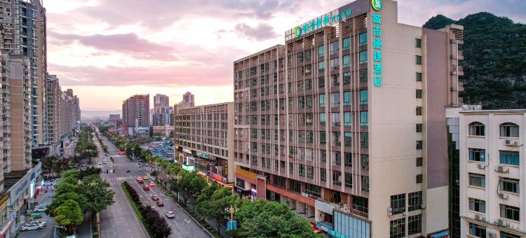 城市便捷酒店(桂林市政府店)图片