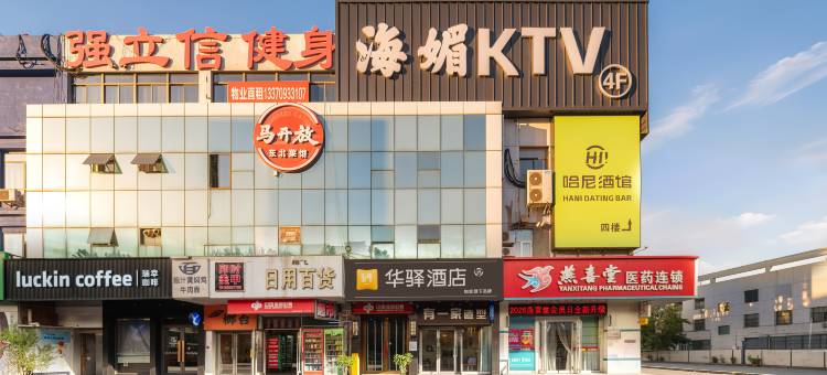 如家华驿酒店(烟台鲁东大学店)图片