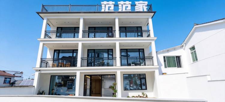 范范家 · FANF诧寂空间美学设计民宿(浙北之巅峡谷漂流店)图片