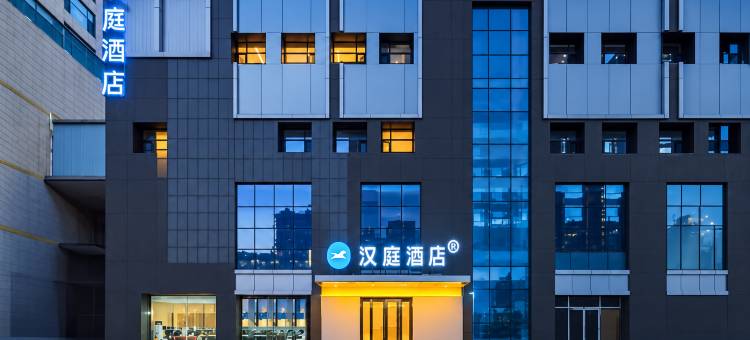 汉庭酒店(朔州怀仁新天地购物广场店)图片