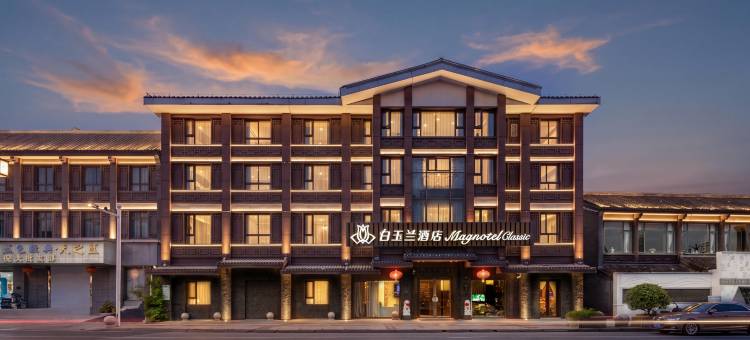 白玉兰商务酒店(扬州东关街何园店)图片