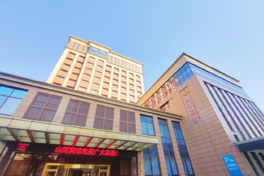 郑州山河宾馆河南省人民医院店