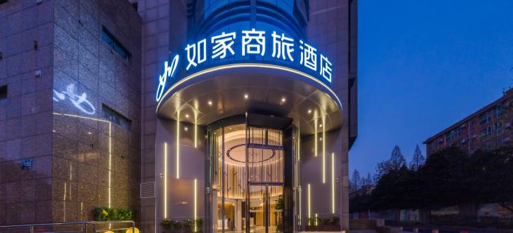 如家商旅酒店 (杭州黄龙体育中心西溪店)图片