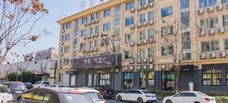 南苑e家酒店(诸暨浣浦东路店)图片