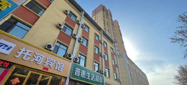 阿克苏托河宾馆(阿克苏老街夜市店)图片