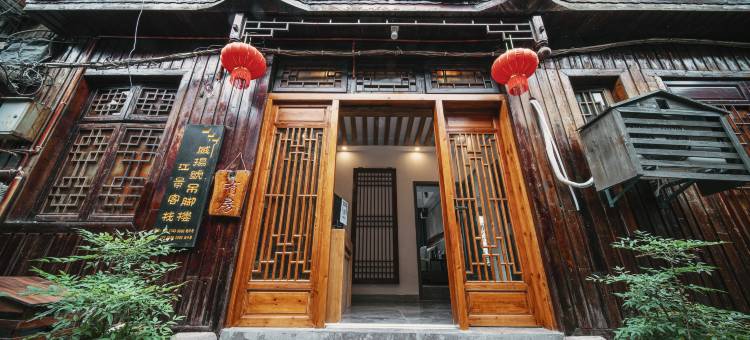 威揚號吊脚楼江景民宿(凤凰古城景区店)图片