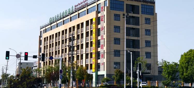 格林豪泰快捷酒店(长丰金岗大道店)图片