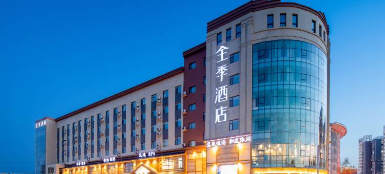 全季酒店(沈阳张士开发区店)图片