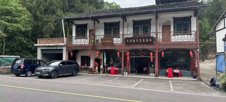 剑阁海娃子农家乐图片