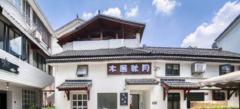 湖山春晓民宿(灵隐西湖店)图片