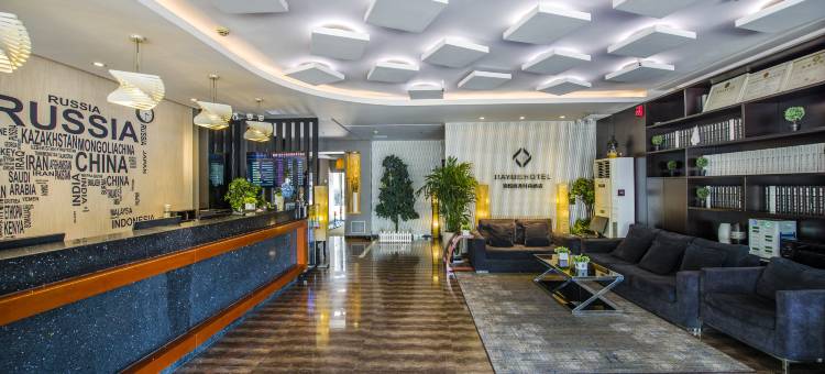 嘉悦商务时尚酒店(邢台火车站世纪城店)图片