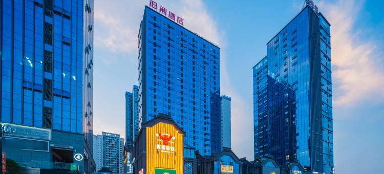 泊洲酒店(泸州金融中心万象汇店)图片