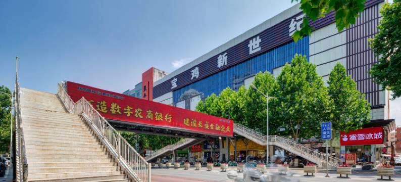 宝鸡相遇时光酒店(经二路火车站店)图片