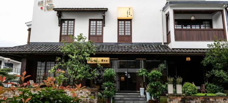 九华山听风沐雨民宿(大愿文化园店)图片