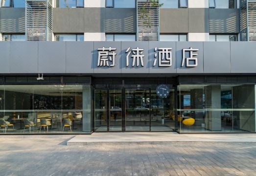 蔚徕酒店（北京石景山万达广场八角游乐园地铁站店）外景图