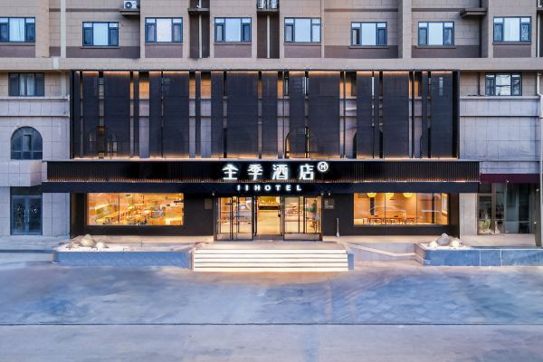 全季酒店(兴城市政府店)预订价格,联系电话位置地址【携程酒店】