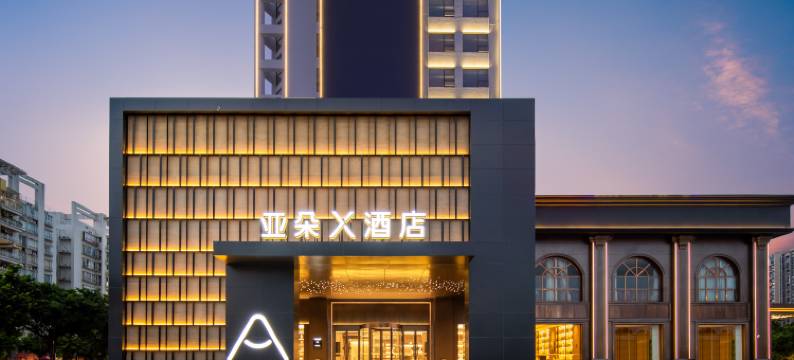 广州黄埔南岗万达亚朵X酒店图片