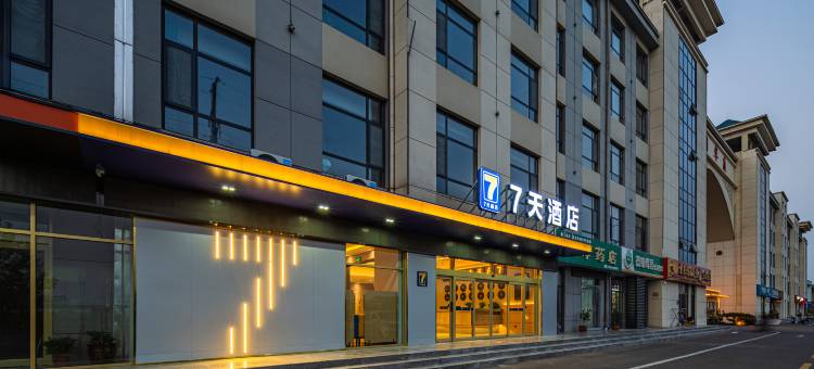 7天酒店(泰安高铁站店)图片