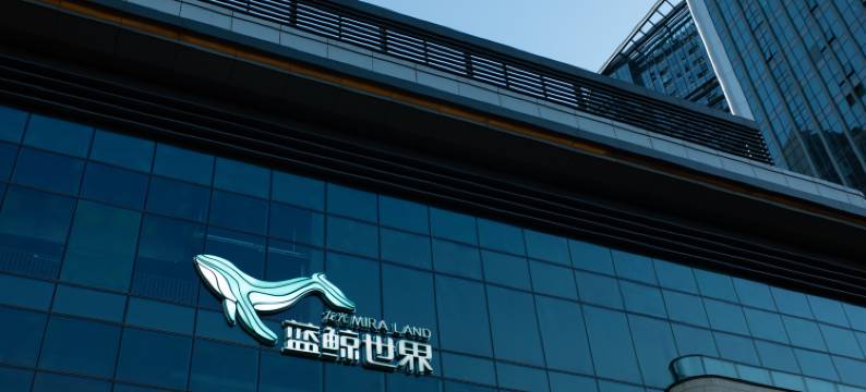 程寓国际公寓(深圳光明蓝鲸世界凤凰城地铁站店)图片