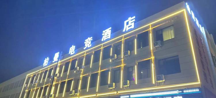 柏曼电竞酒店(麻城广场店)图片
