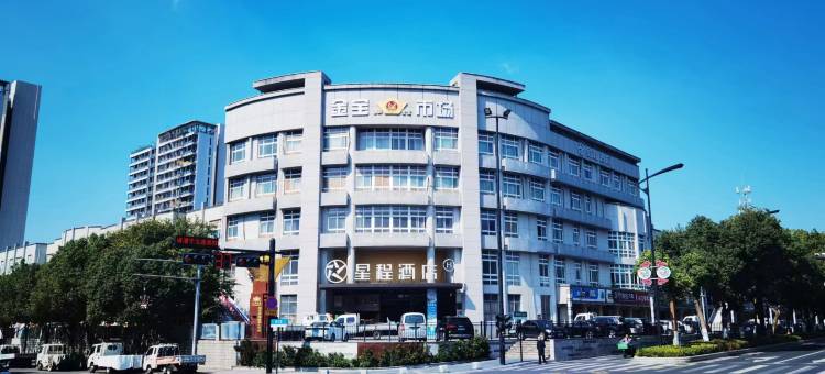 星程酒店(南京溧水顾家欧亚达广场店)图片