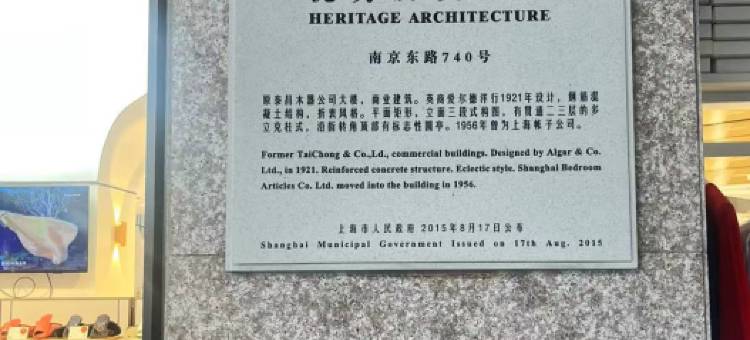 景莱酒店·轻奢(上海外滩南京东路步行街店)图片