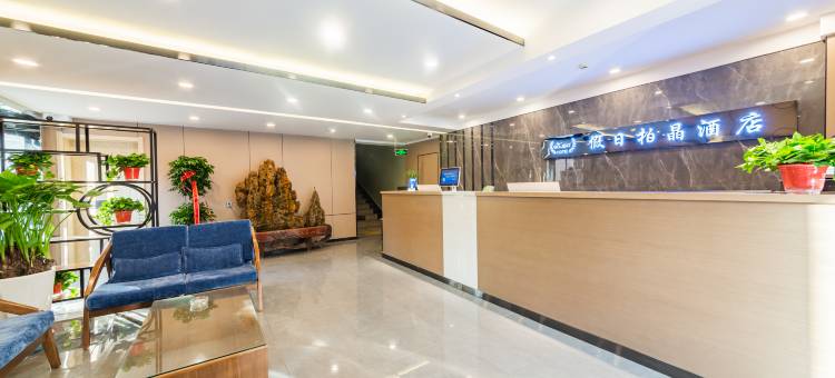 假日柏晶酒店(榆中兰州财经大学店)图片