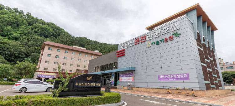 周王山温泉观光酒店(Juwangsan Spa Tourist Hotel)图片