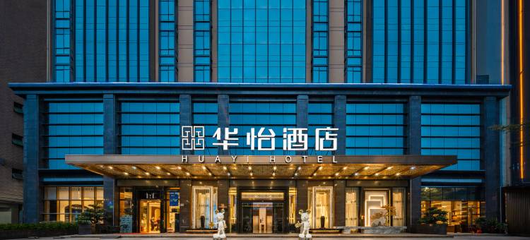 华怡酒店(深圳北站6979商业中心店)图片
