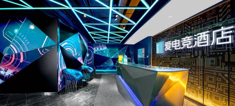 爱电竞酒店(哈尔滨西站万达广场店)图片