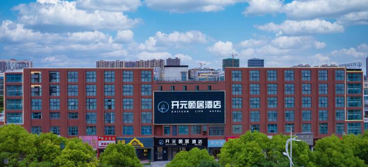 开元颐居酒店(淮安大学城店)图片